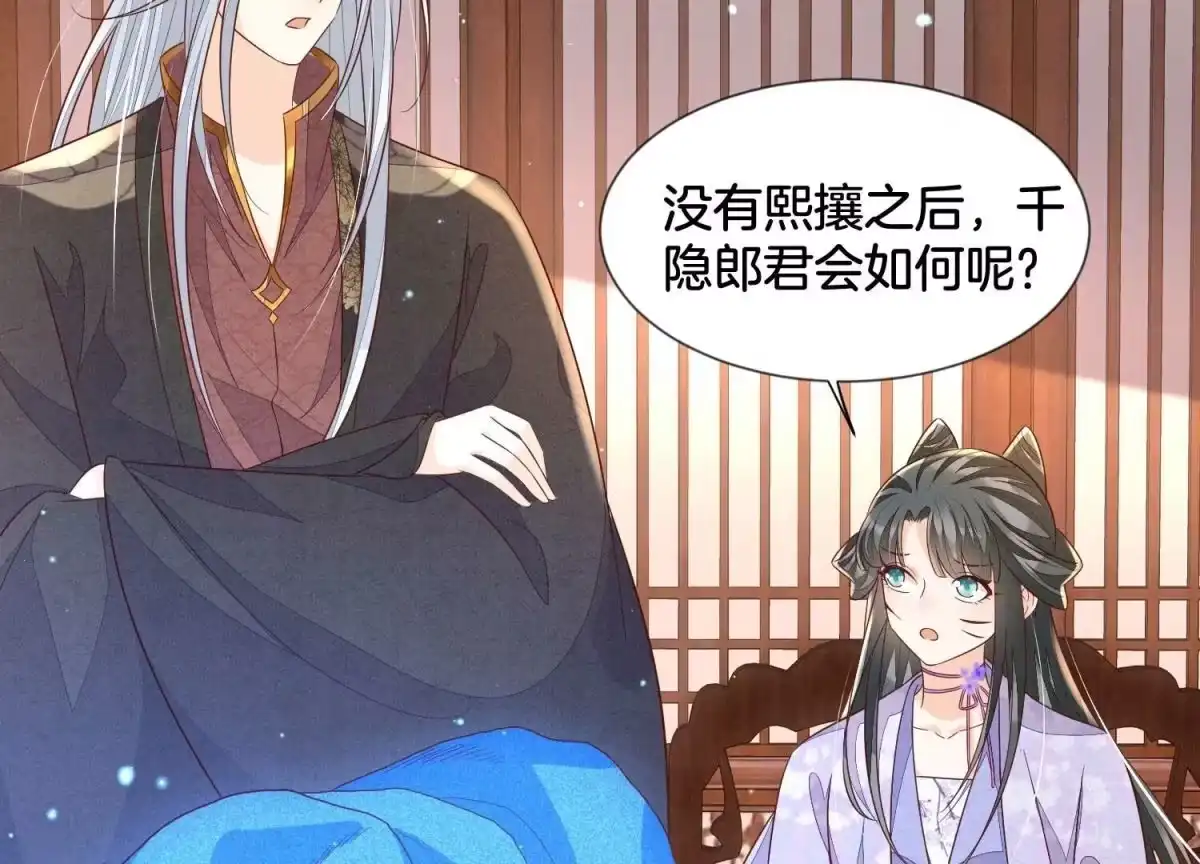 苍兰诀 第117话 东方青苍也会心痛 第3页