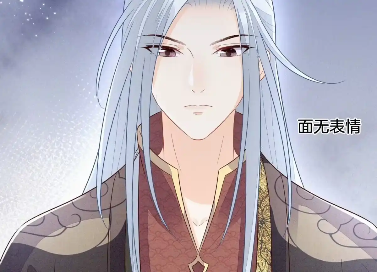 苍兰诀 第117话 东方青苍也会心痛 第34页