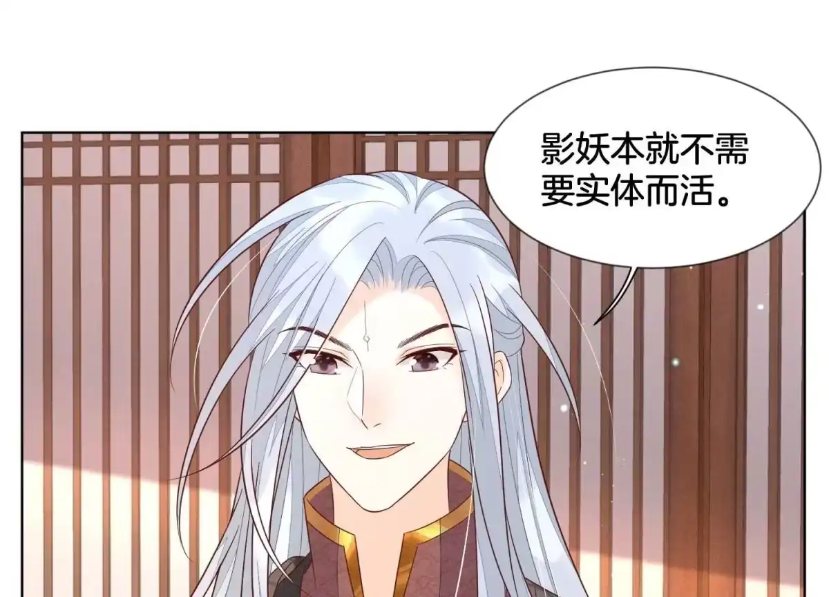 苍兰诀 第117话 东方青苍也会心痛 第8页