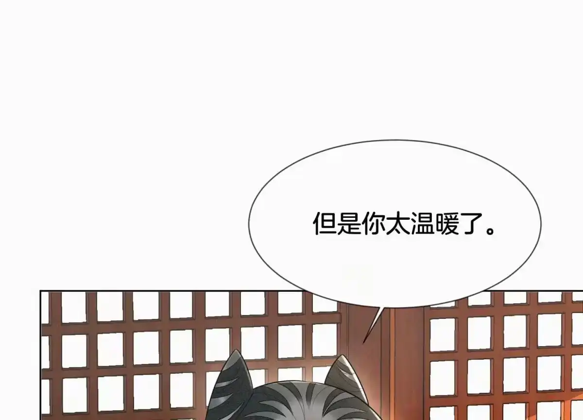苍兰诀 第117话 东方青苍也会心痛 第39页