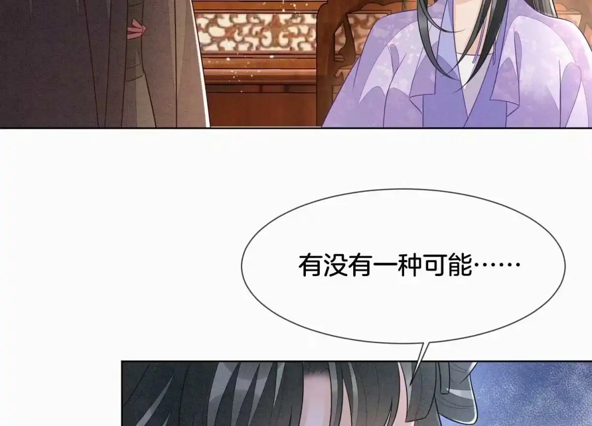 苍兰诀 第117话 东方青苍也会心痛 第29页