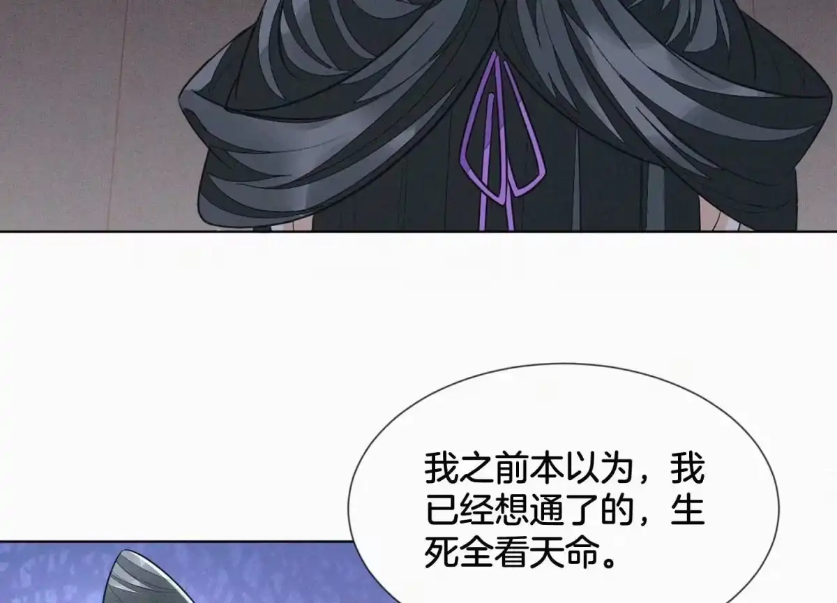 苍兰诀 第117话 东方青苍也会心痛 第36页