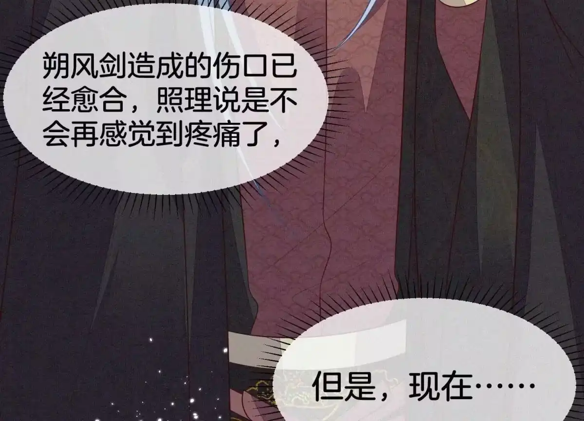 苍兰诀 第117话 东方青苍也会心痛 第55页
