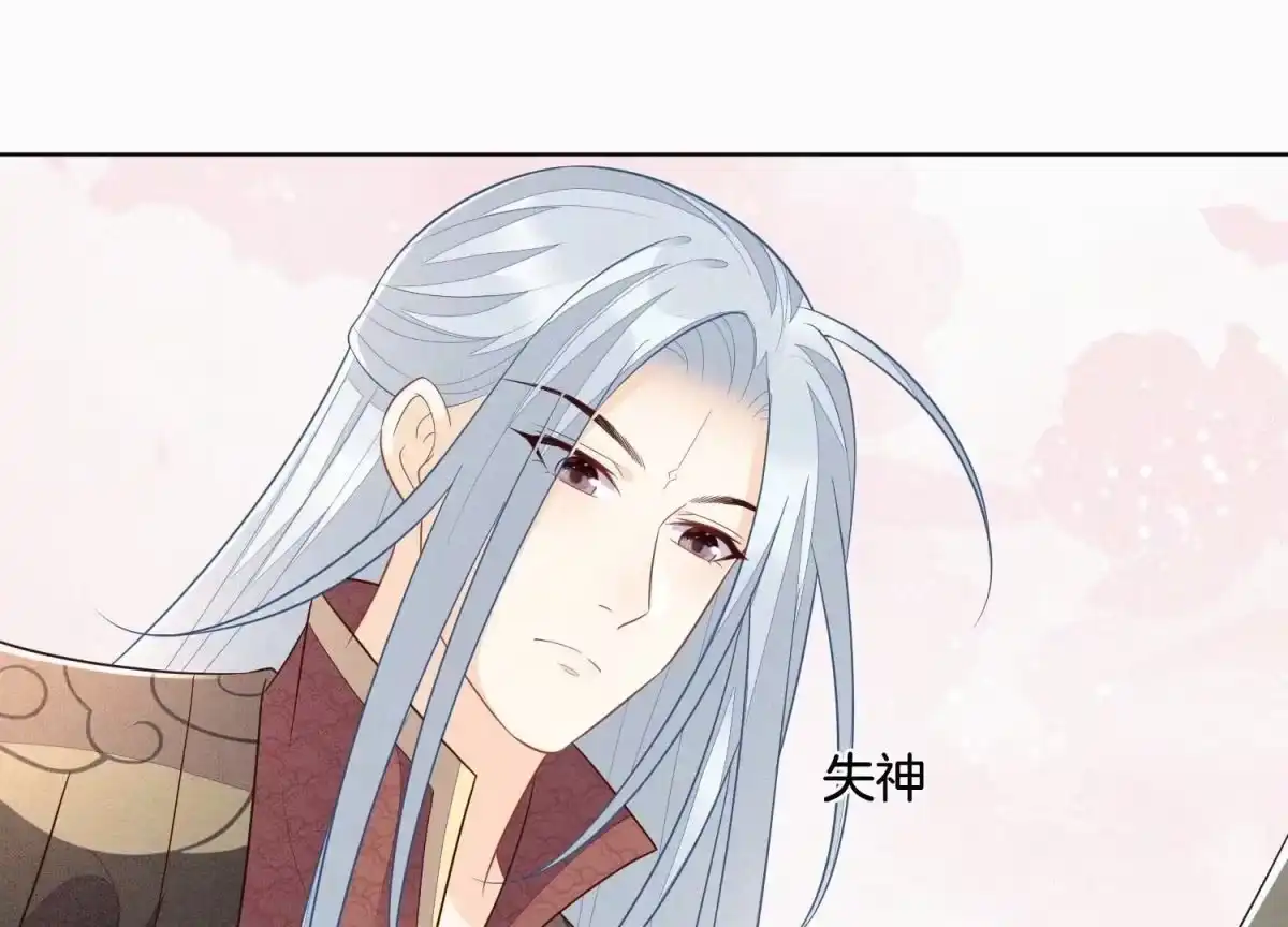苍兰诀 第117话 东方青苍也会心痛 第20页