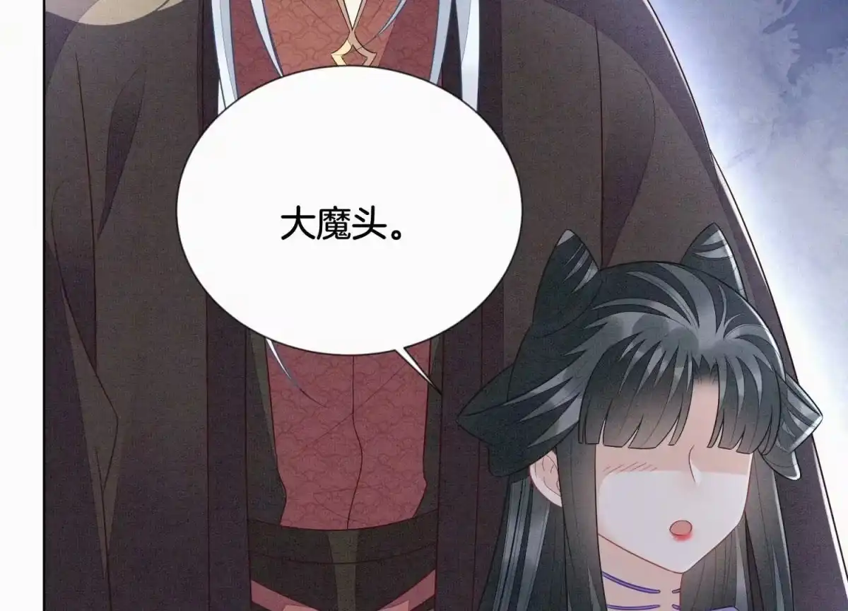 苍兰诀 第117话 东方青苍也会心痛 第23页
