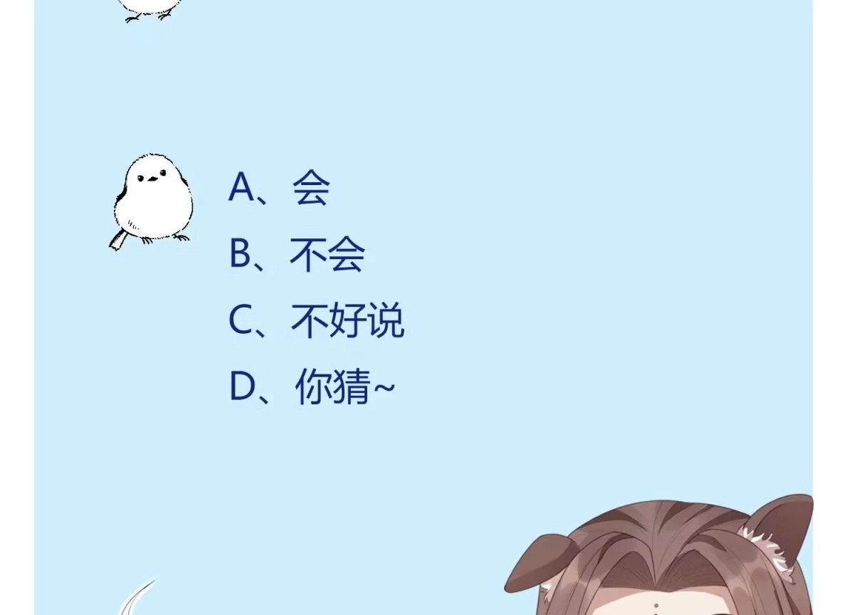 苍兰诀 第117话 东方青苍也会心痛 第59页