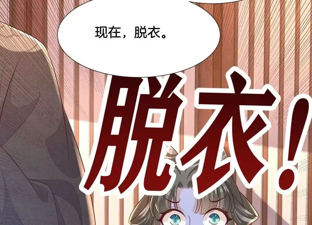 苍兰诀 第117话 东方青苍也会心痛 第12页