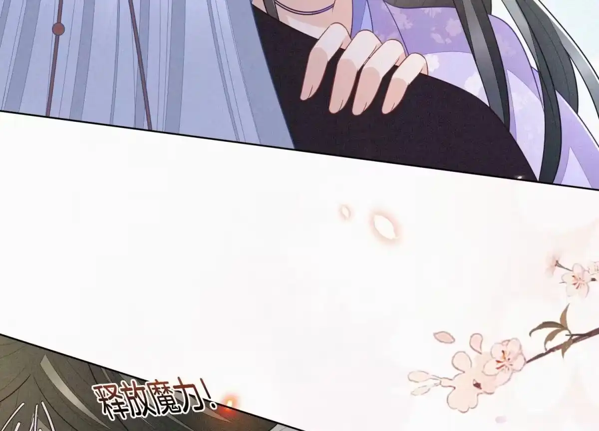 苍兰诀 第118话 小兰花消失在即 第36页