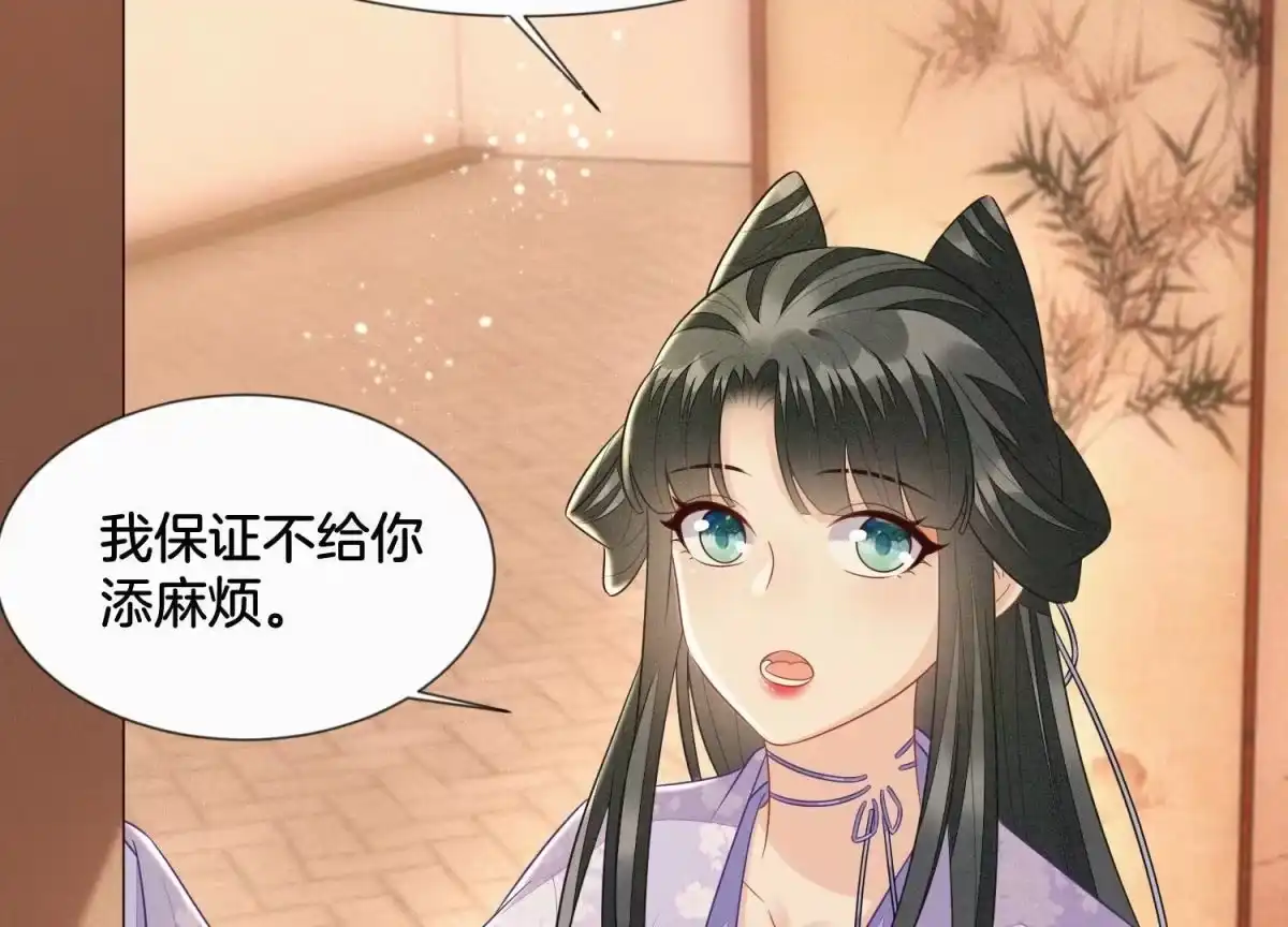 苍兰诀 第118话 小兰花消失在即 第20页