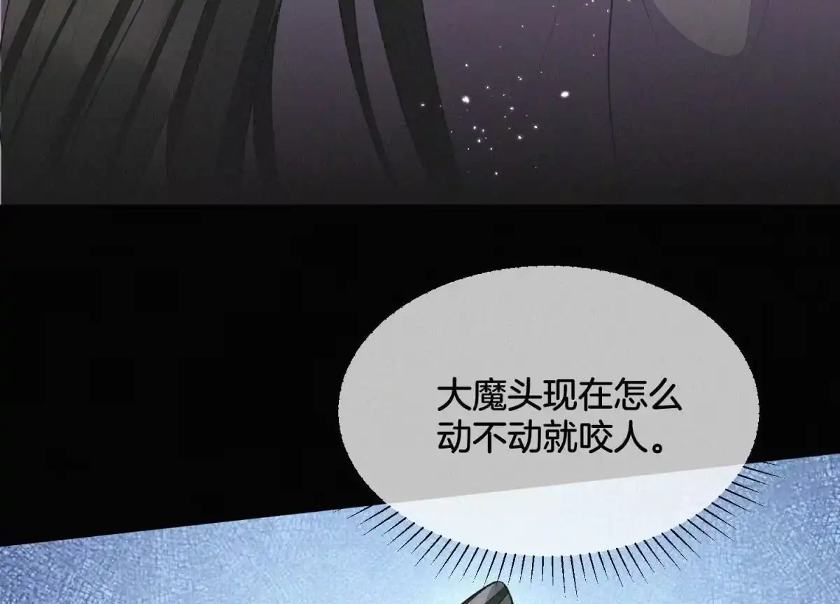 苍兰诀 第118话 小兰花消失在即 第34页