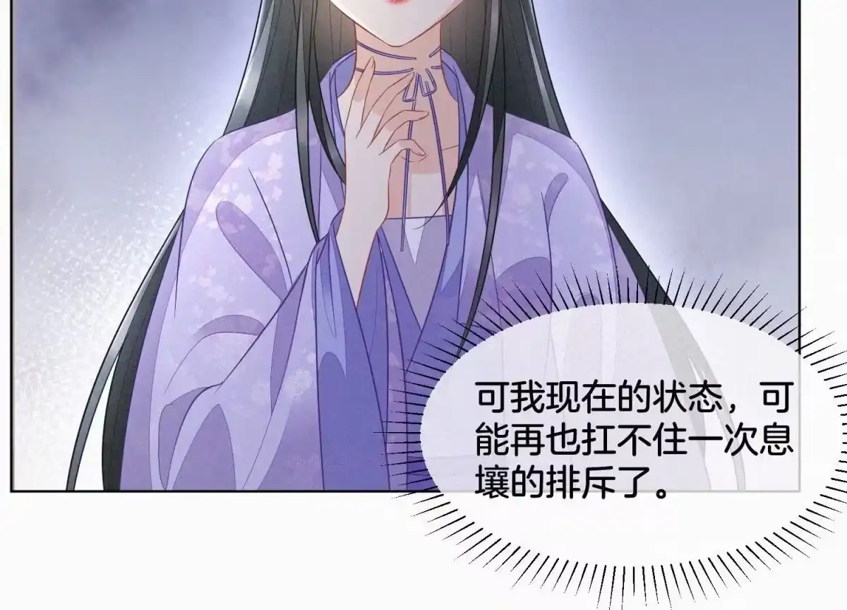苍兰诀 第118话 小兰花消失在即 第12页