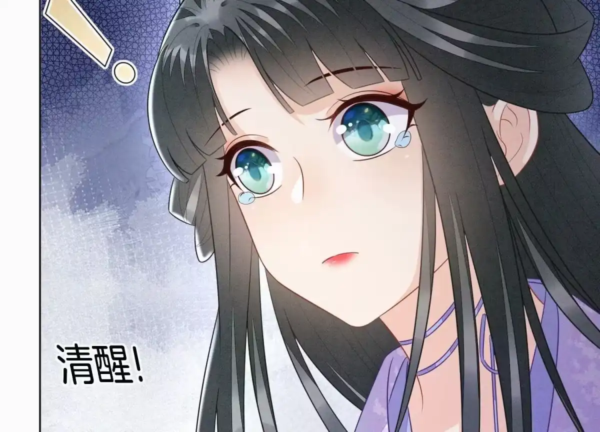 苍兰诀 第118话 小兰花消失在即 第9页