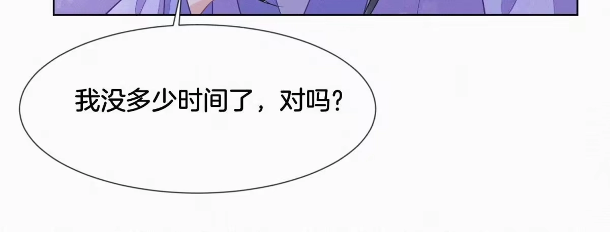 苍兰诀 第118话 小兰花消失在即 第48页