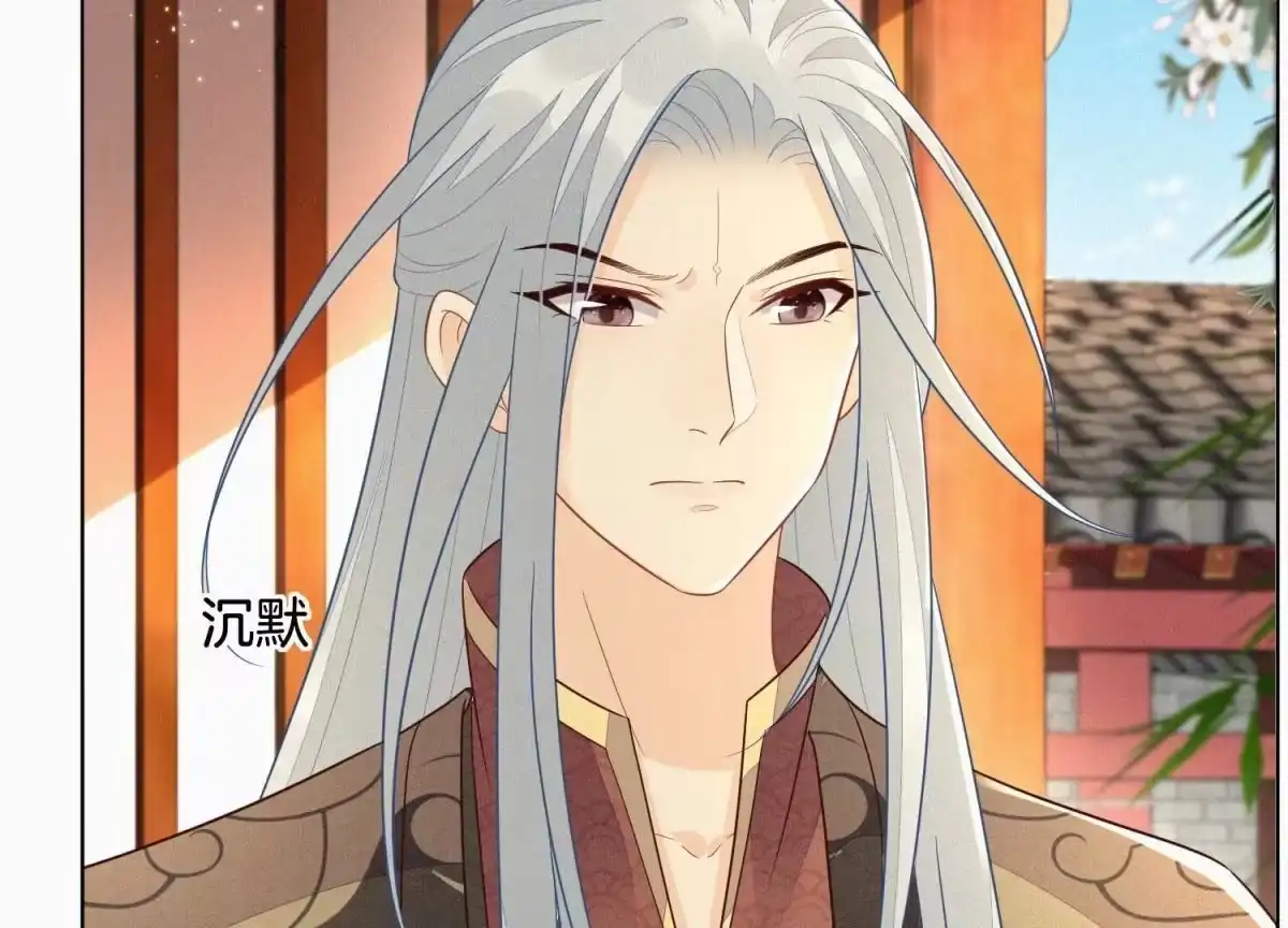 苍兰诀 第118话 小兰花消失在即 第25页