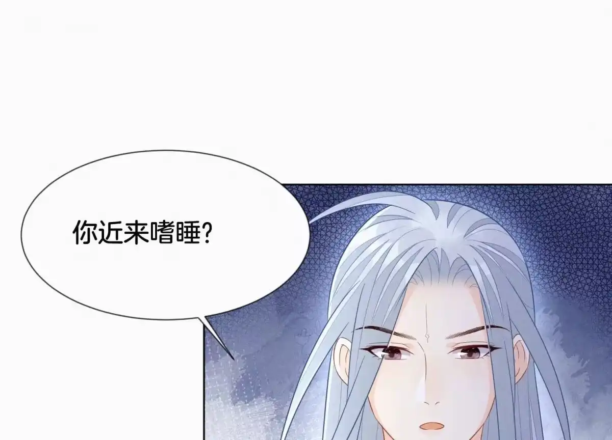 苍兰诀 第118话 小兰花消失在即 第41页