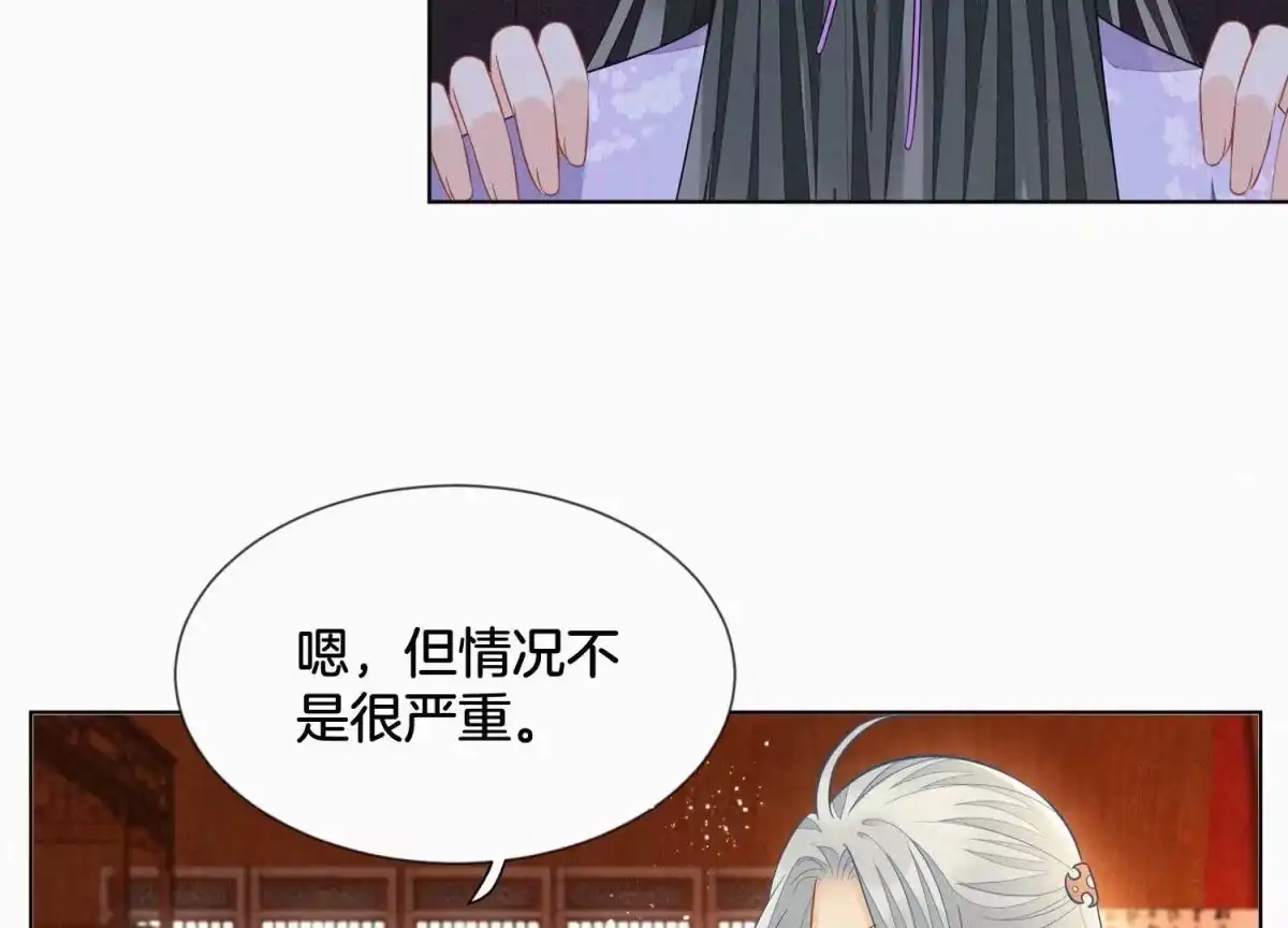 苍兰诀 第118话 小兰花消失在即 第43页