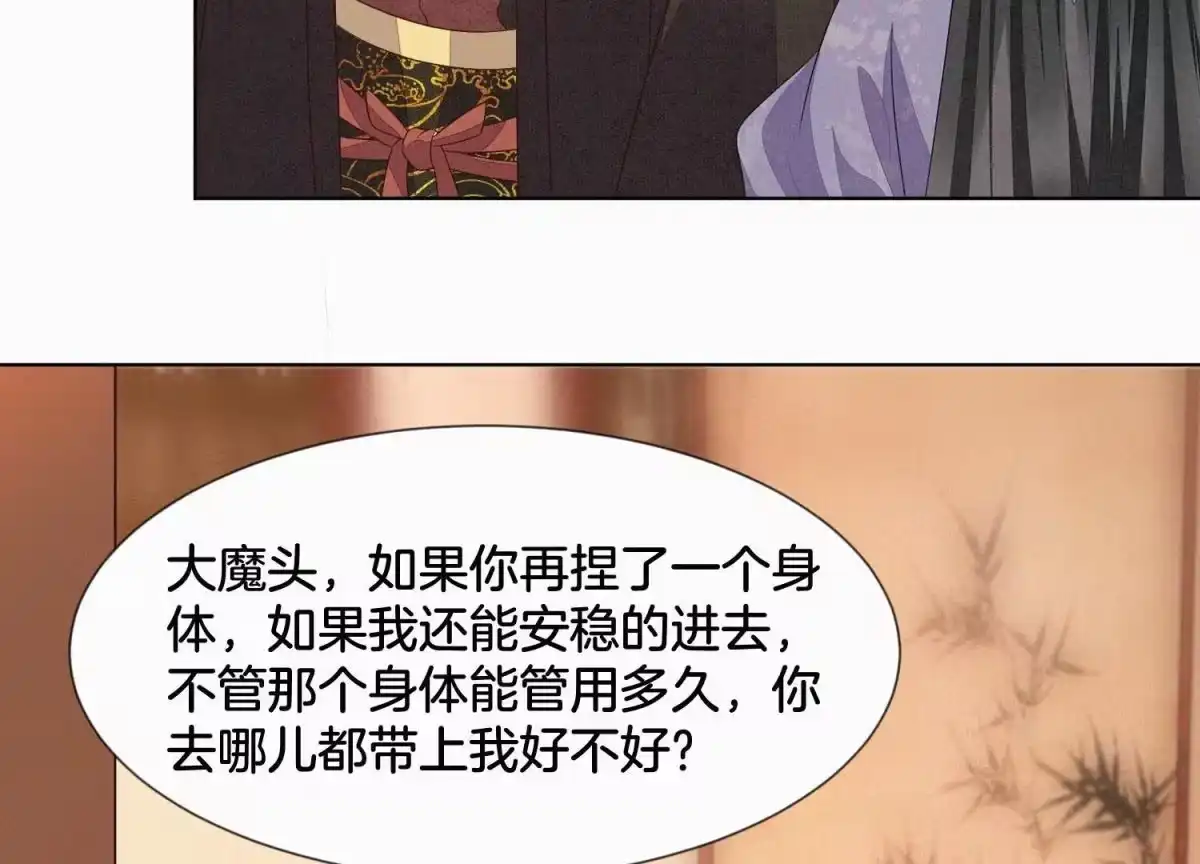 苍兰诀 第118话 小兰花消失在即 第19页