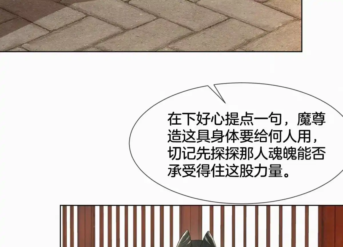 苍兰诀 第118话 小兰花消失在即 第14页