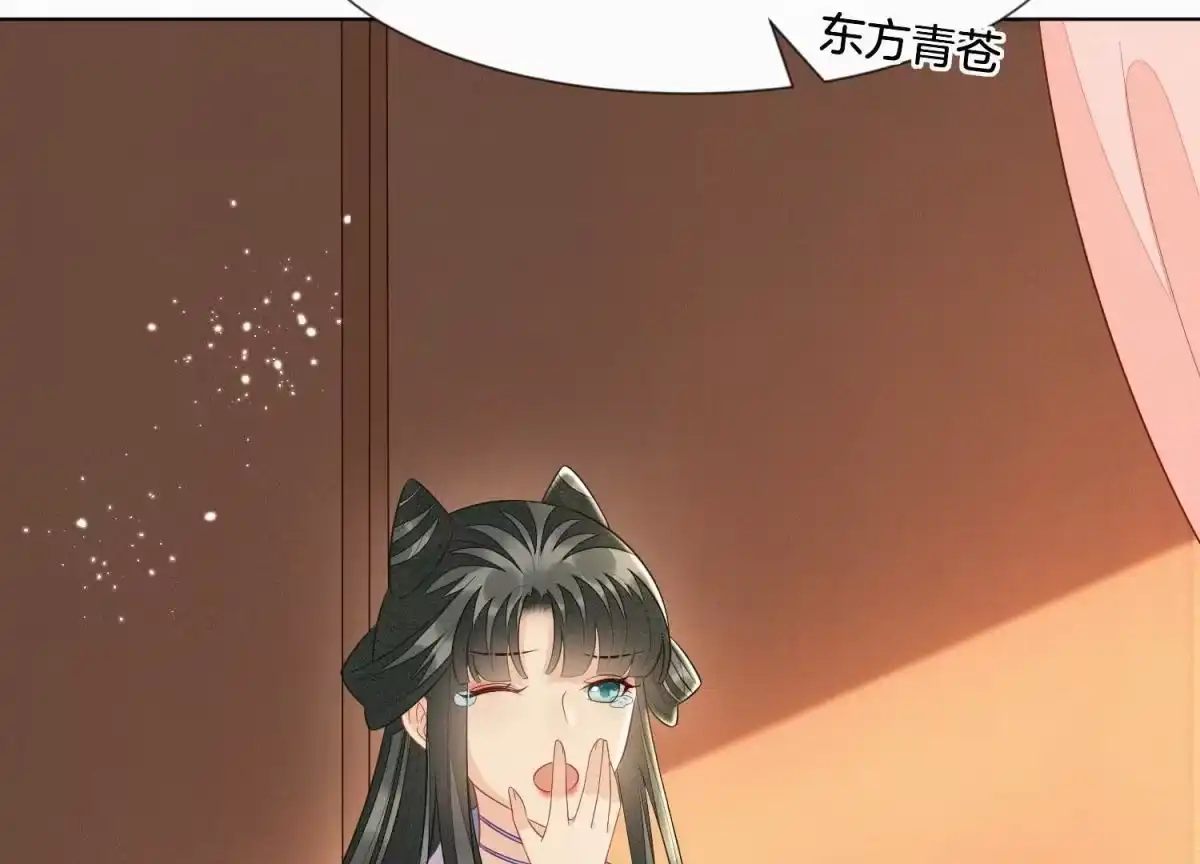苍兰诀 第118话 小兰花消失在即 第4页