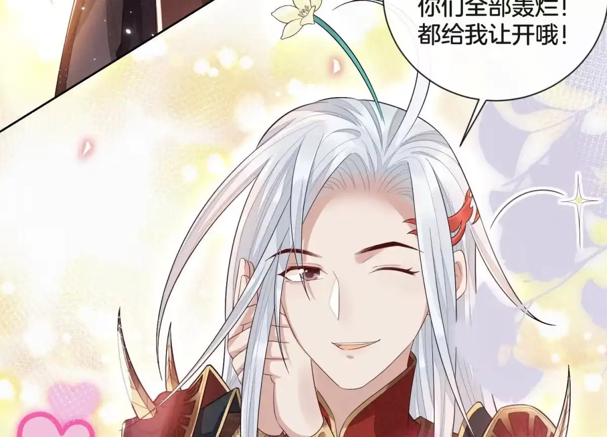 苍兰诀 第11话 魔尊走的是卖萌调调 第46页