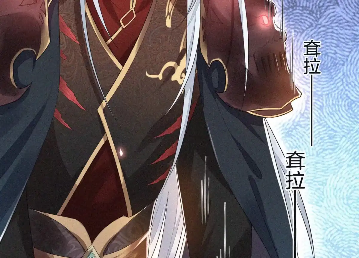 苍兰诀 第11话 魔尊走的是卖萌调调 第13页