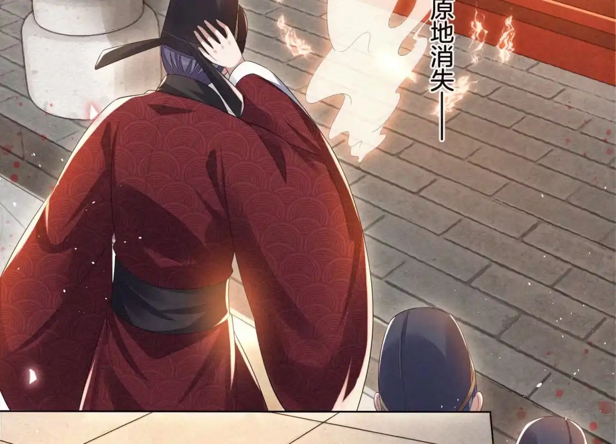 苍兰诀 第11话 魔尊走的是卖萌调调 第57页