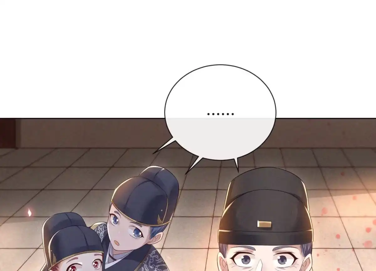 苍兰诀 第11话 魔尊走的是卖萌调调 第50页