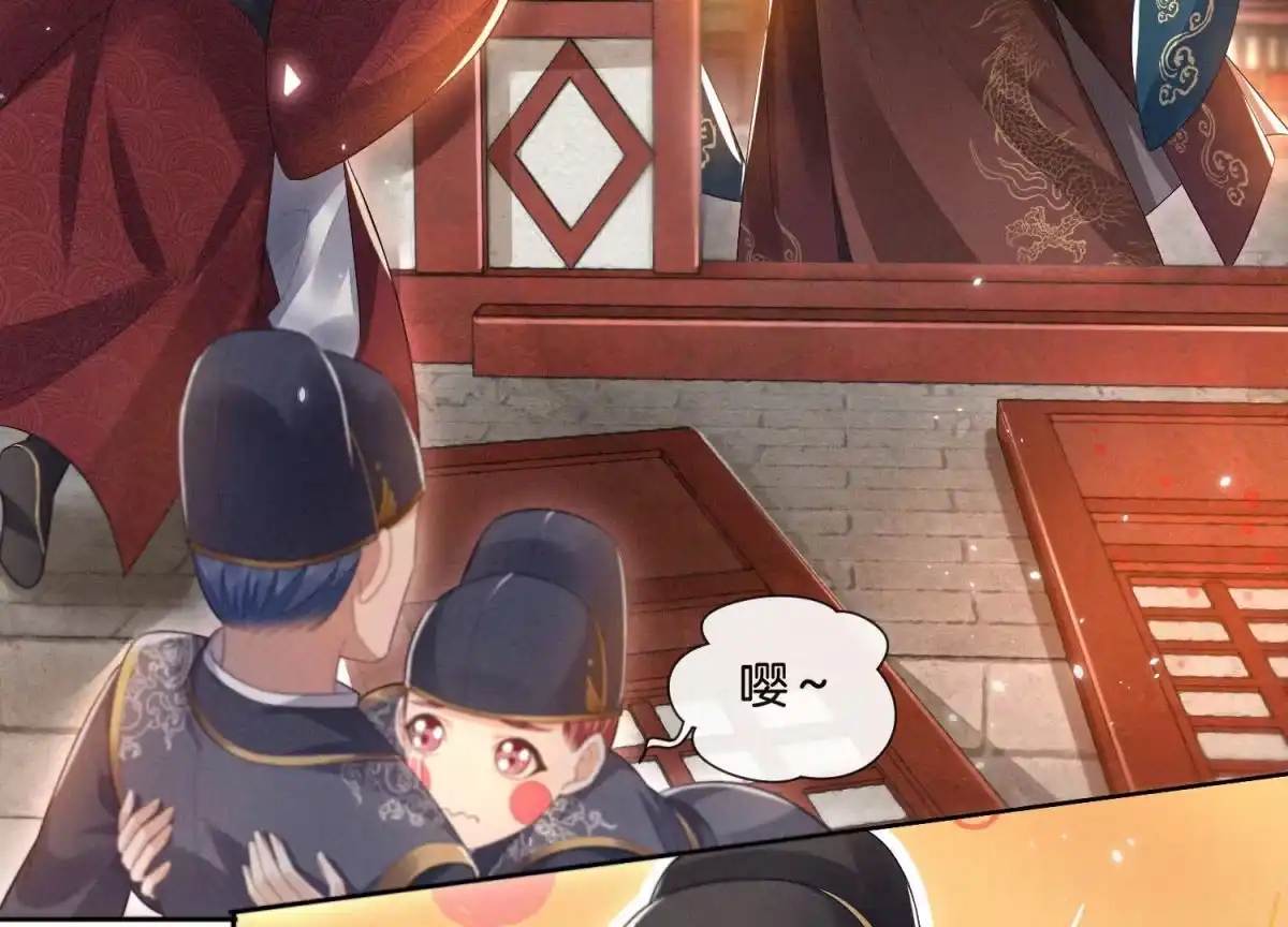 苍兰诀 第11话 魔尊走的是卖萌调调 第38页