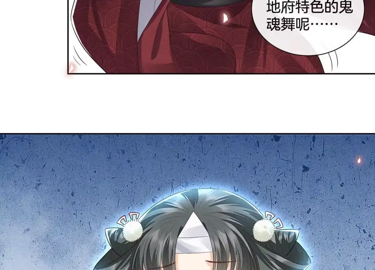 苍兰诀 第11话 魔尊走的是卖萌调调 第40页