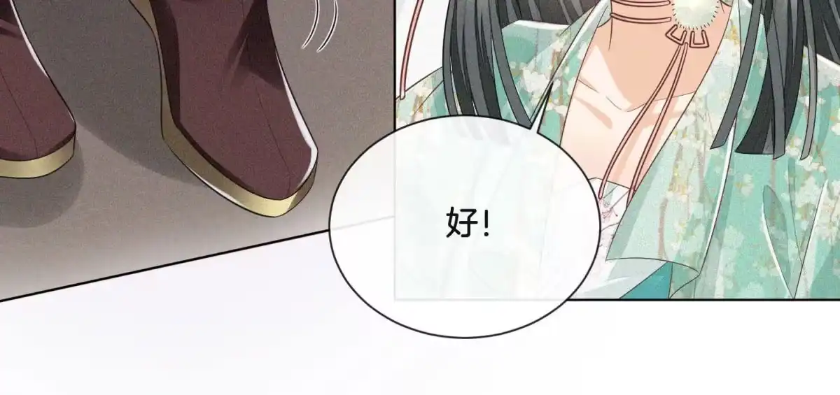 苍兰诀 第11话 魔尊走的是卖萌调调 第17页