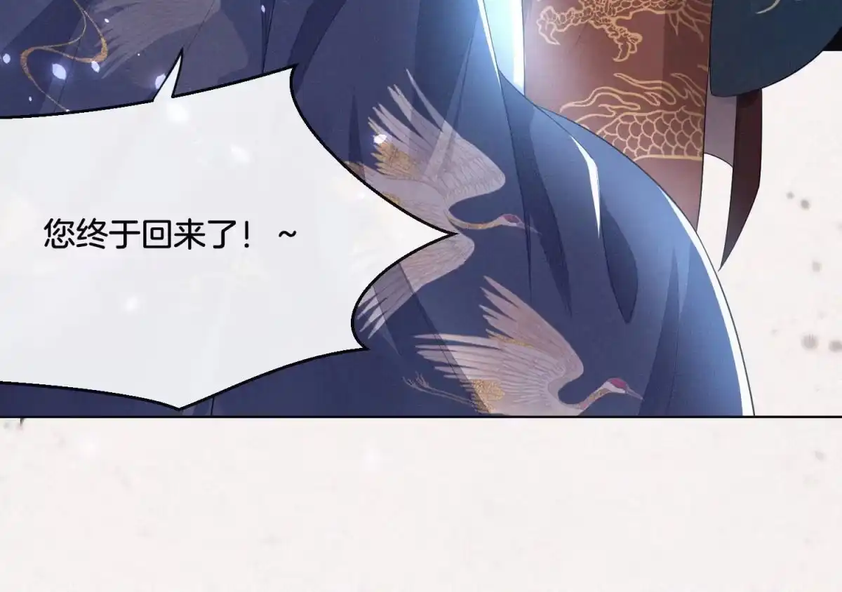 苍兰诀 第11话 魔尊走的是卖萌调调 第68页