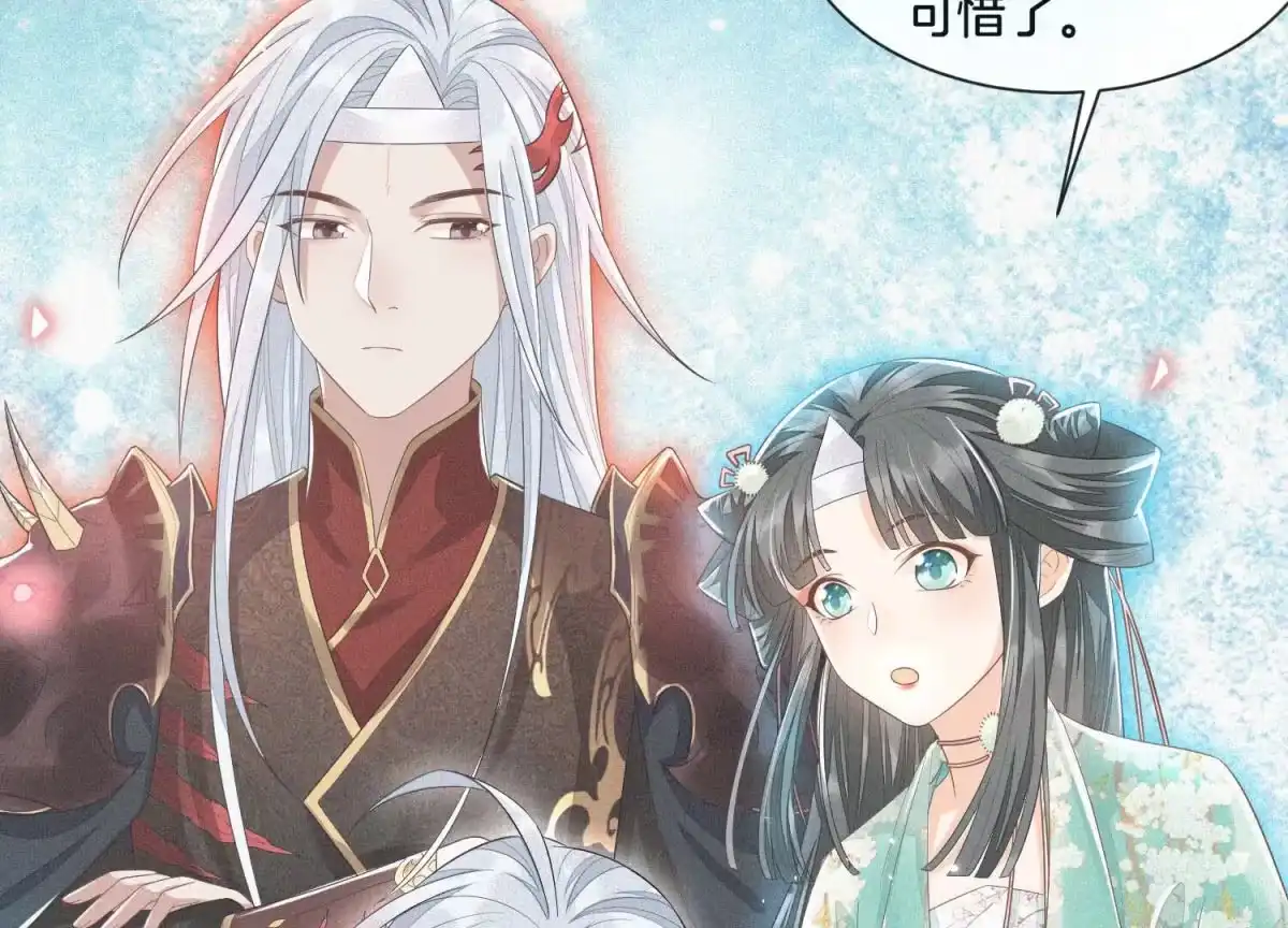 苍兰诀 第11话 魔尊走的是卖萌调调 第6页