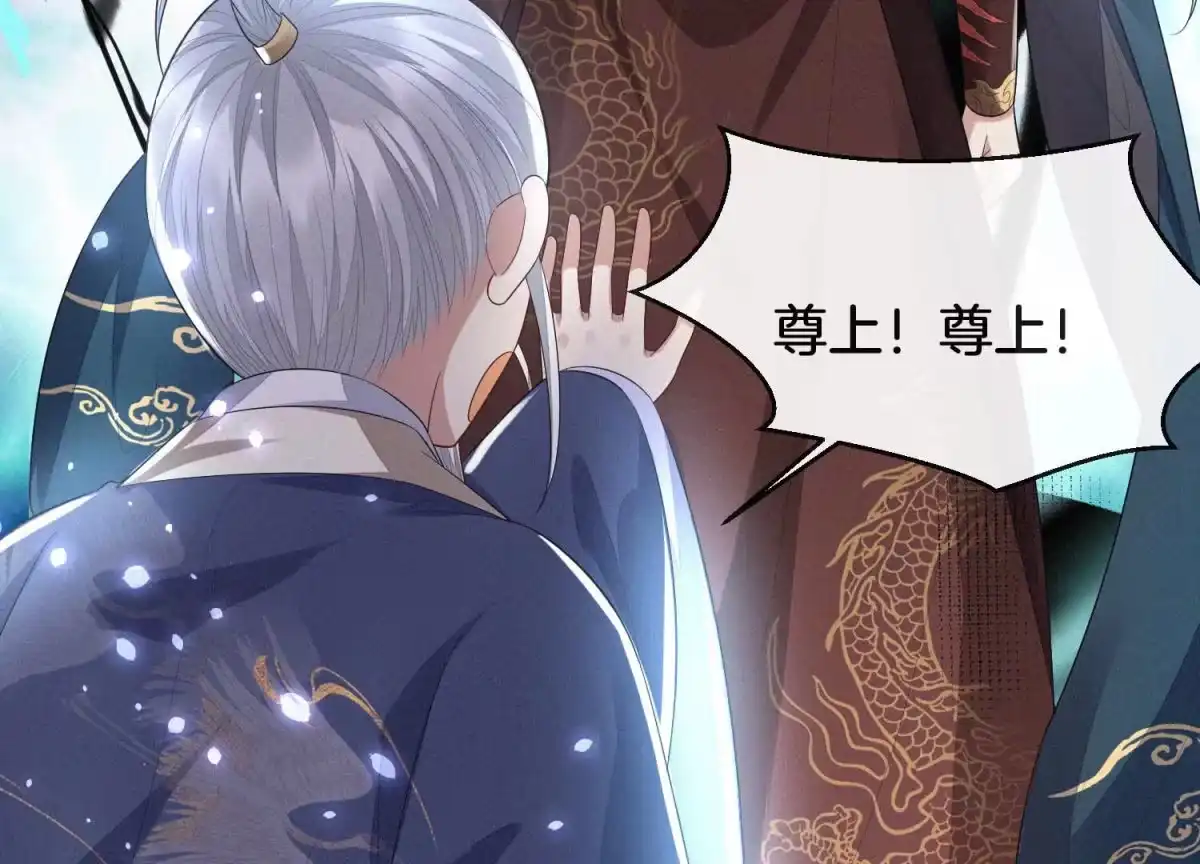 苍兰诀 第11话 魔尊走的是卖萌调调 第67页