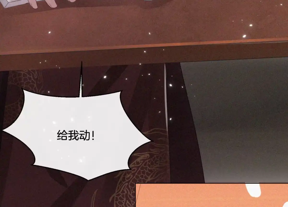 苍兰诀 第11话 魔尊走的是卖萌调调 第15页