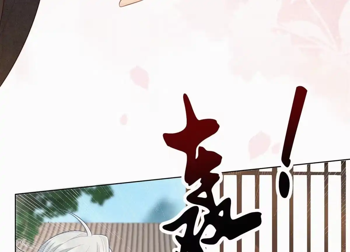 苍兰诀 第119话 东方青苍他心疼了 第16页