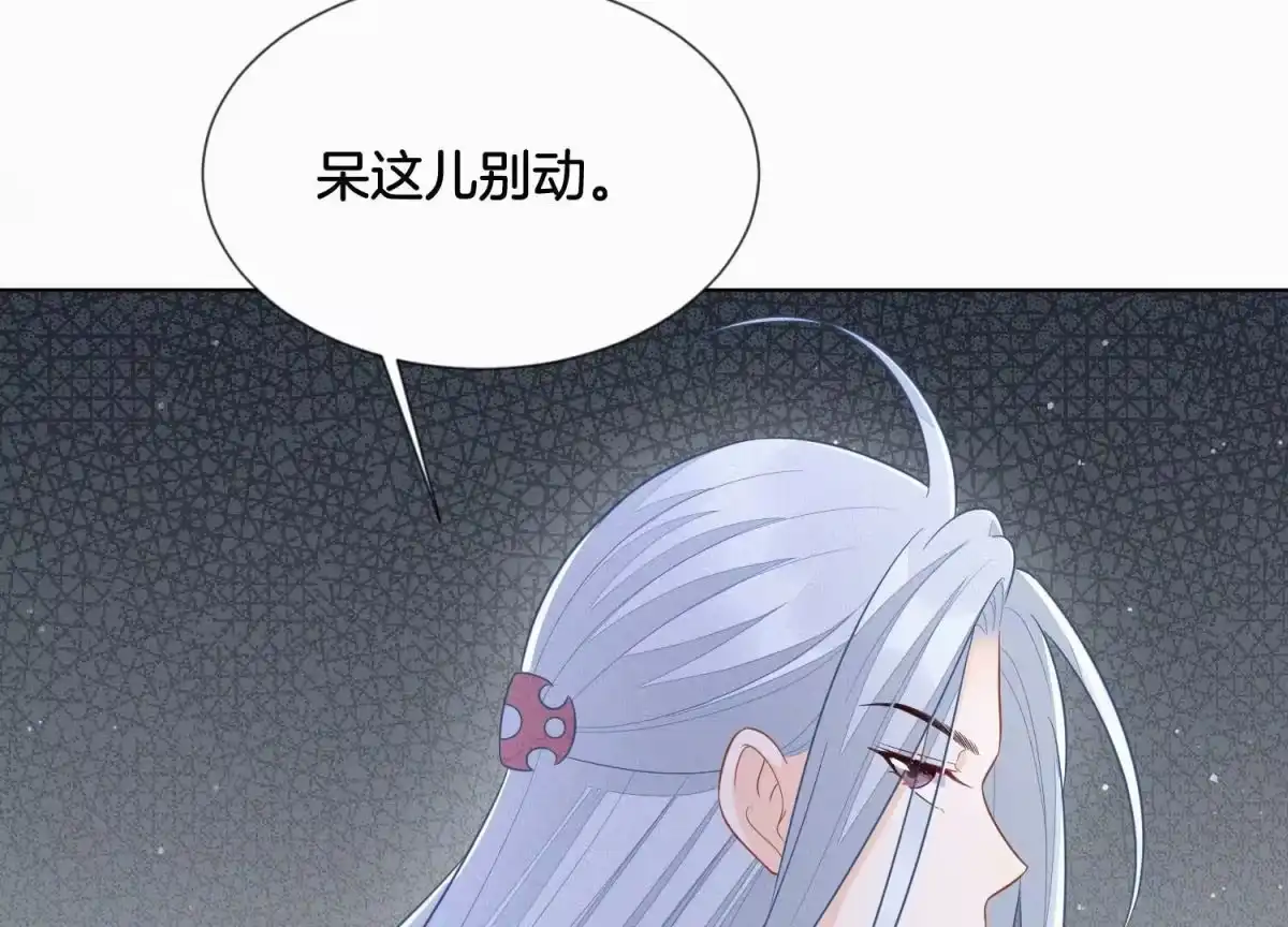 苍兰诀 第119话 东方青苍他心疼了 第24页
