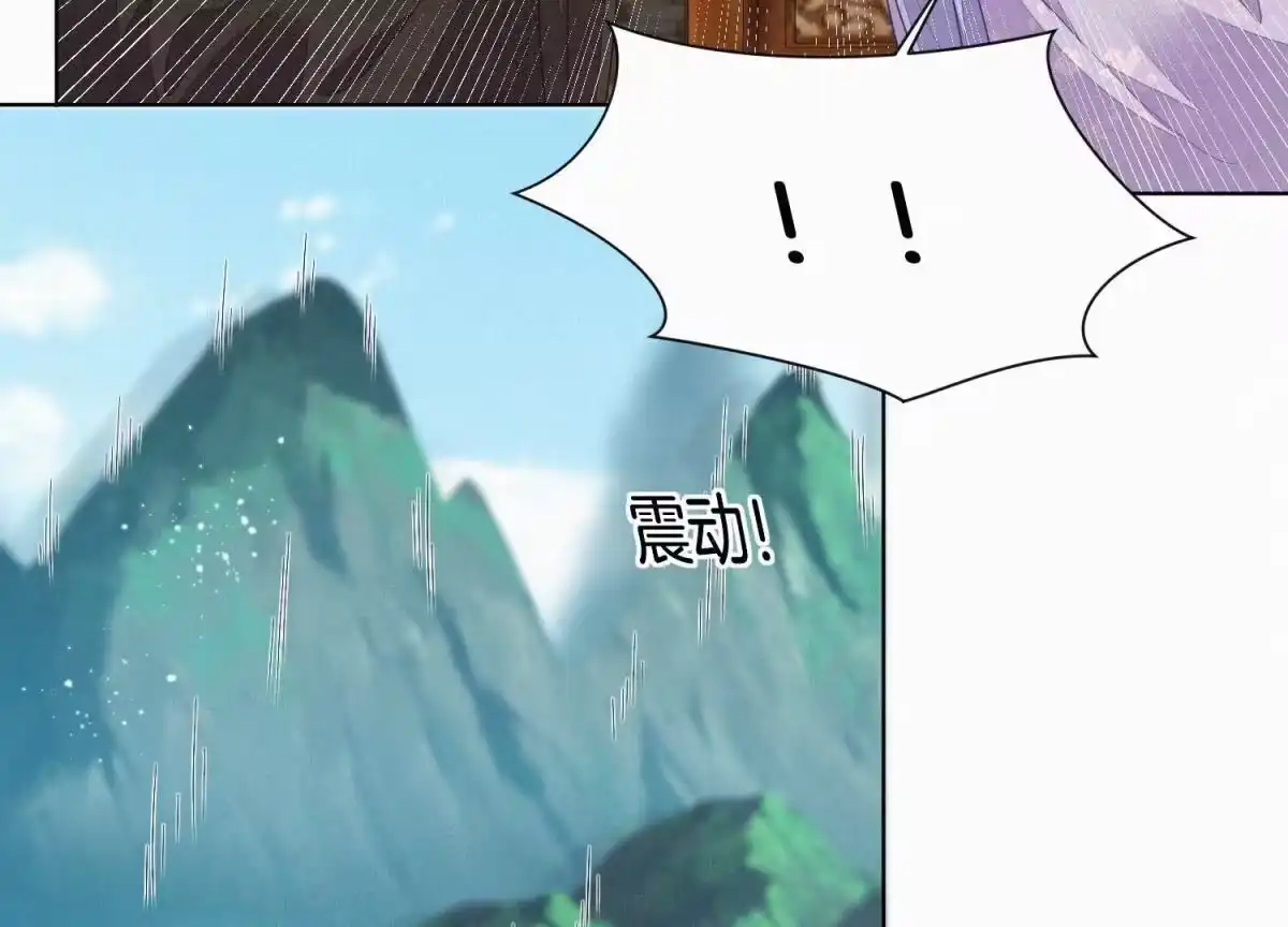 苍兰诀 第119话 东方青苍他心疼了 第18页