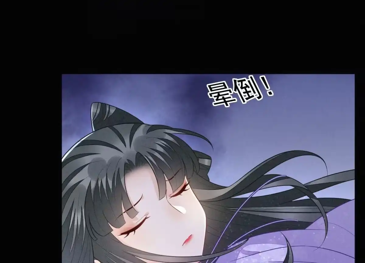 苍兰诀 第119话 东方青苍他心疼了 第49页