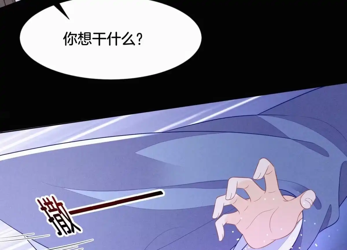 苍兰诀 第119话 东方青苍他心疼了 第47页