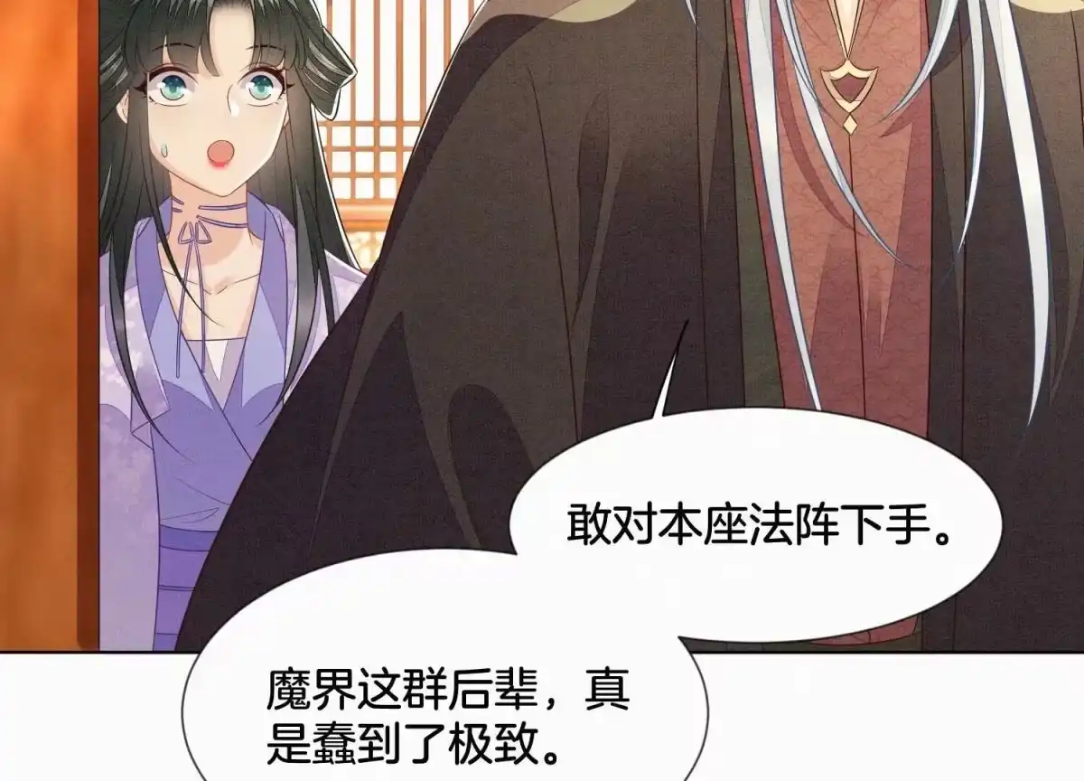 苍兰诀 第119话 东方青苍他心疼了 第21页