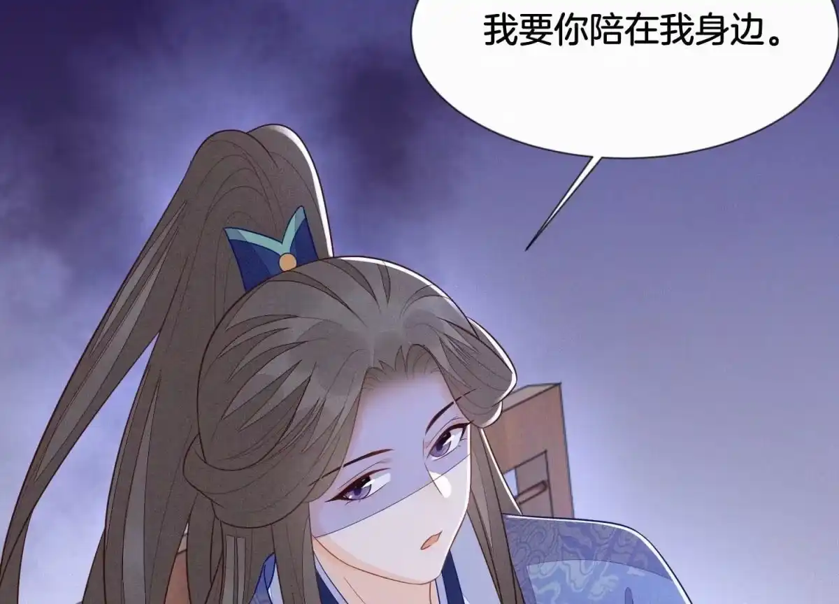 苍兰诀 第119话 东方青苍他心疼了 第51页