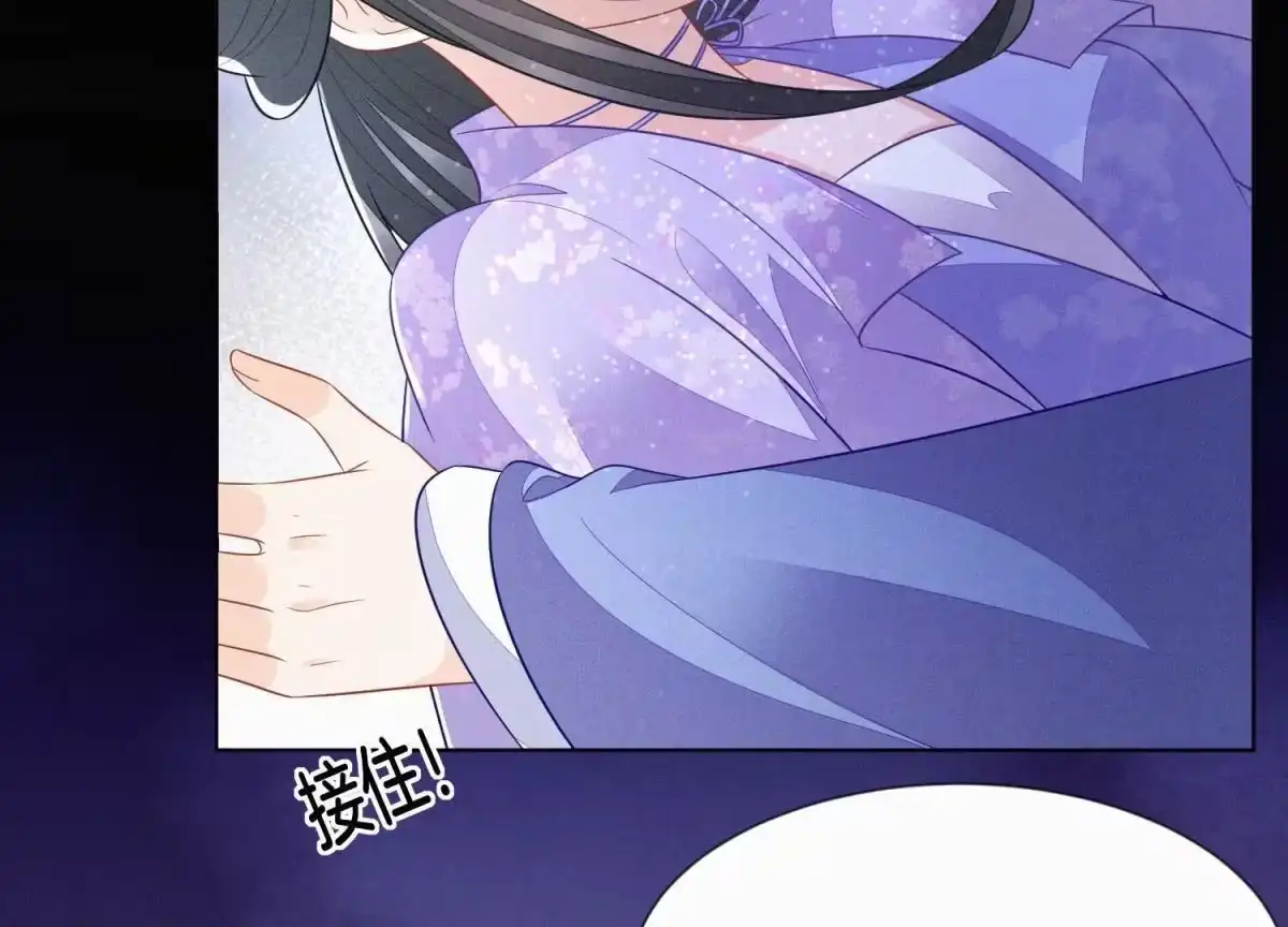 苍兰诀 第119话 东方青苍他心疼了 第50页