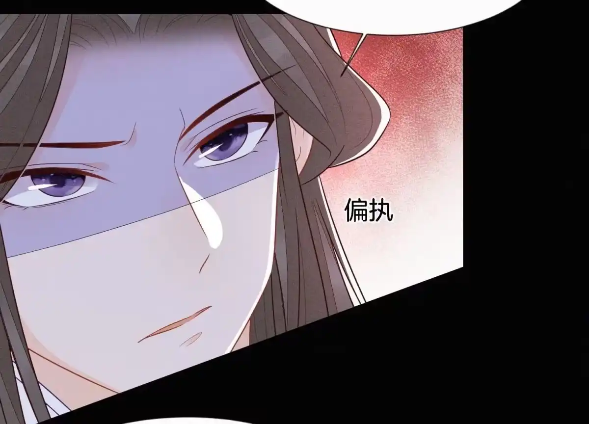 苍兰诀 第119话 东方青苍他心疼了 第46页