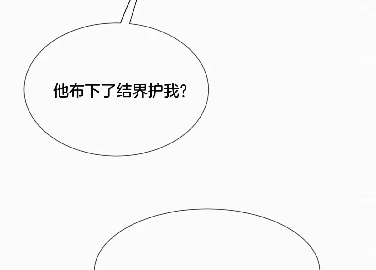 苍兰诀 第119话 东方青苍他心疼了 第32页