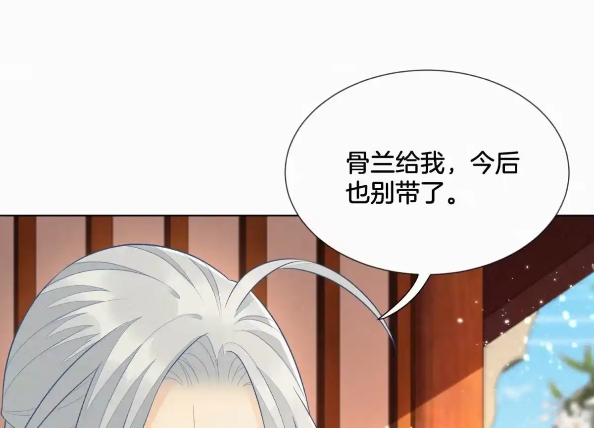 苍兰诀 第119话 东方青苍他心疼了 第2页