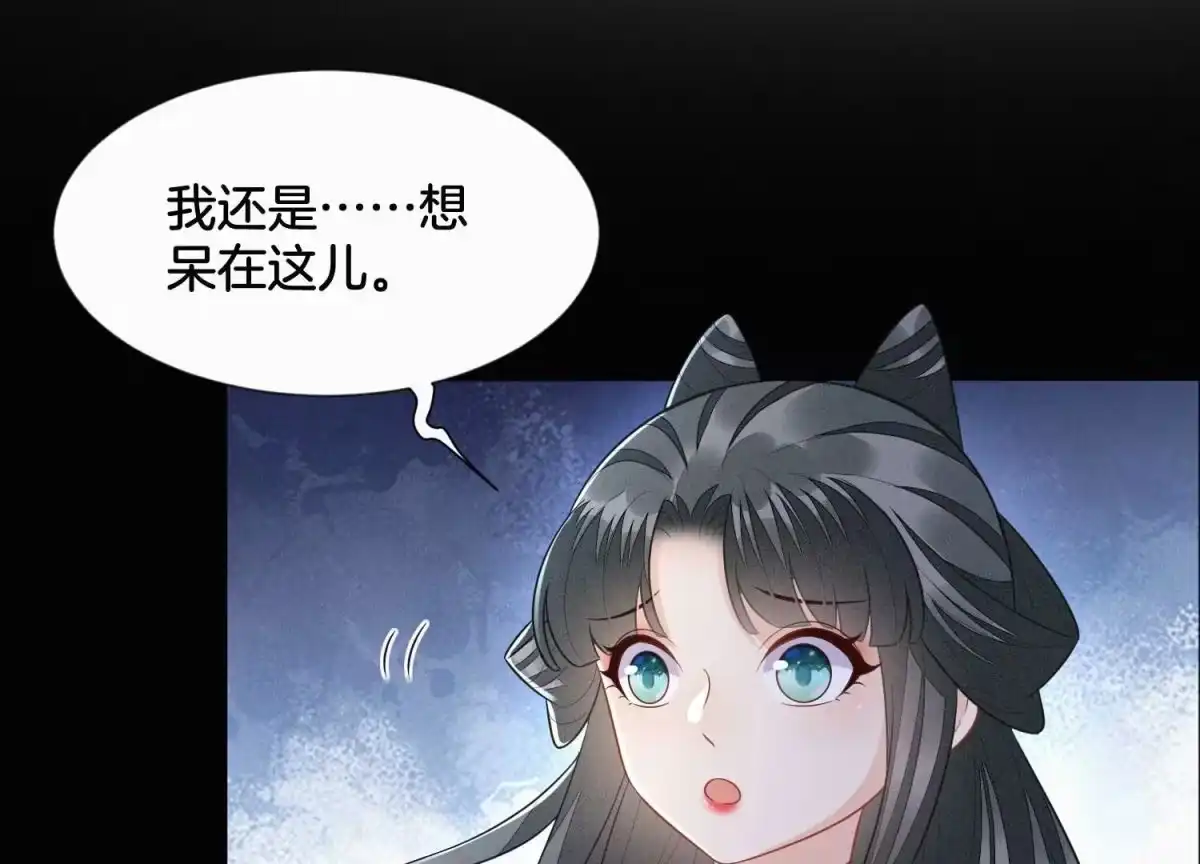 苍兰诀 第119话 东方青苍他心疼了 第44页