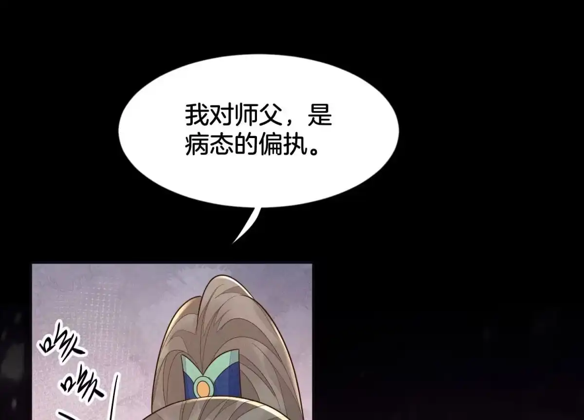 苍兰诀 第120话 水云天的秘辛过往 第41页