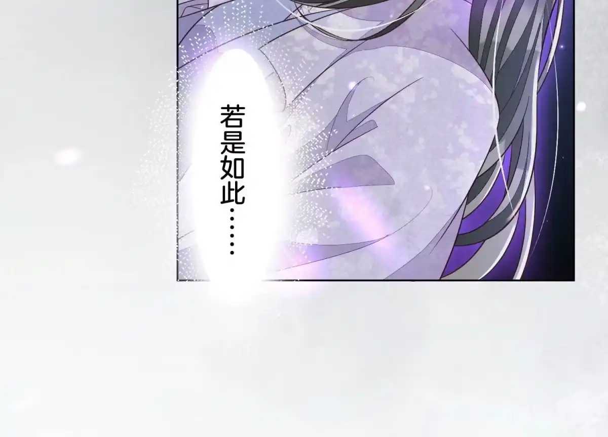 苍兰诀 第120话 水云天的秘辛过往 第7页