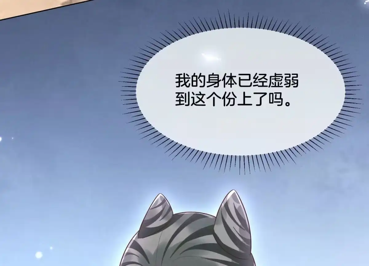 苍兰诀 第120话 水云天的秘辛过往 第64页