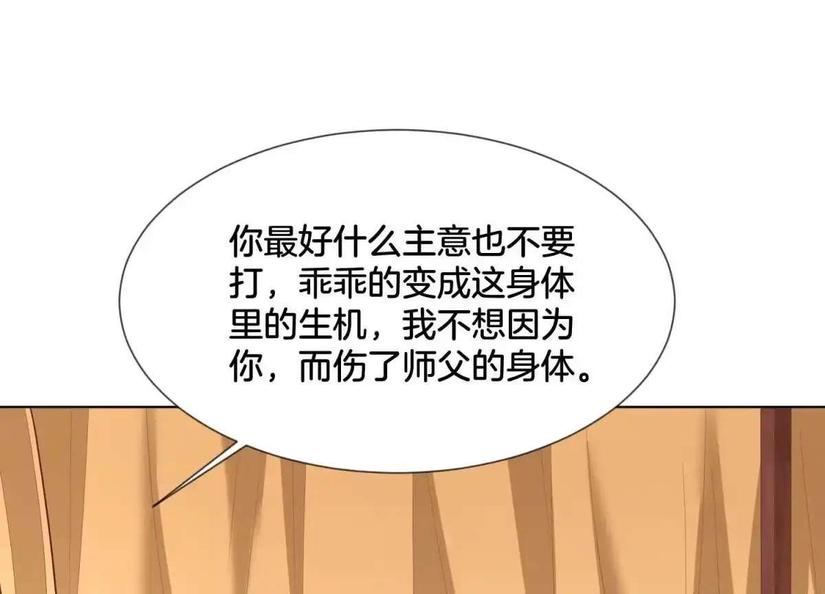 苍兰诀 第120话 水云天的秘辛过往 第60页